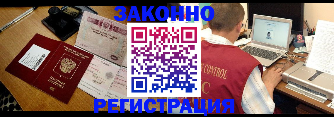 временная регистрация для всех в Александрове