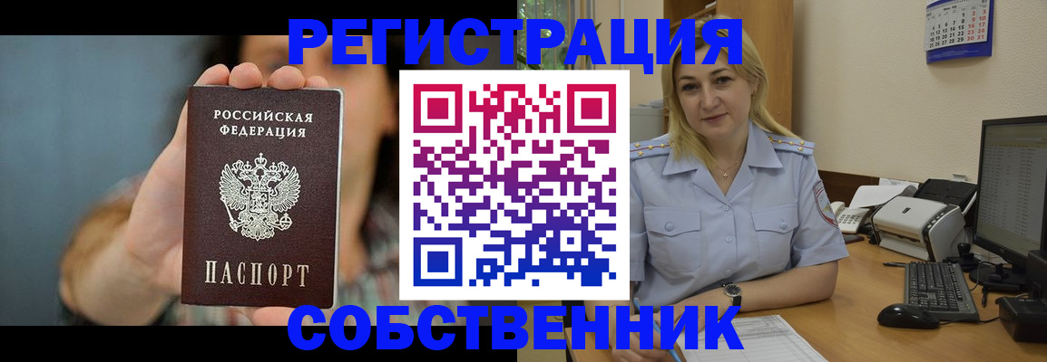 прописка 2025 в Александрове