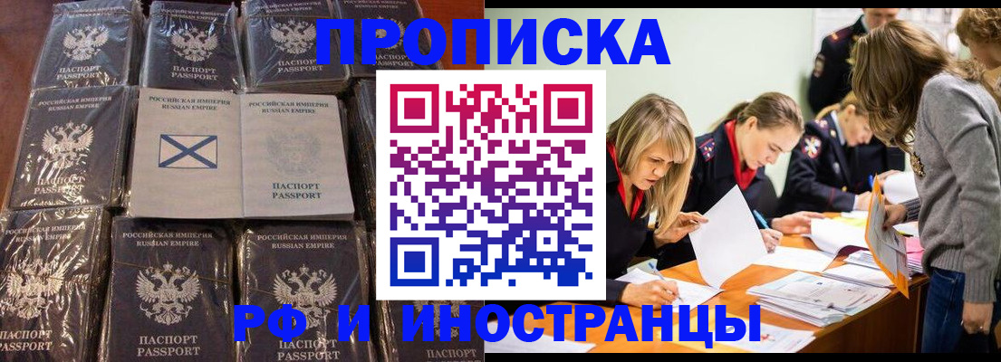 временная регистрация 2025 в Александрове